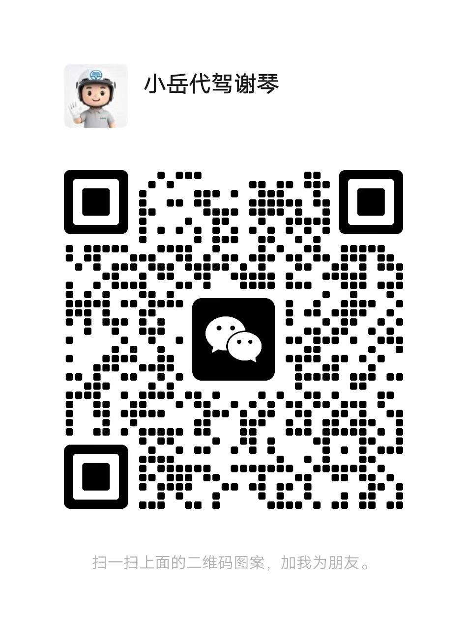 司管微信二维码